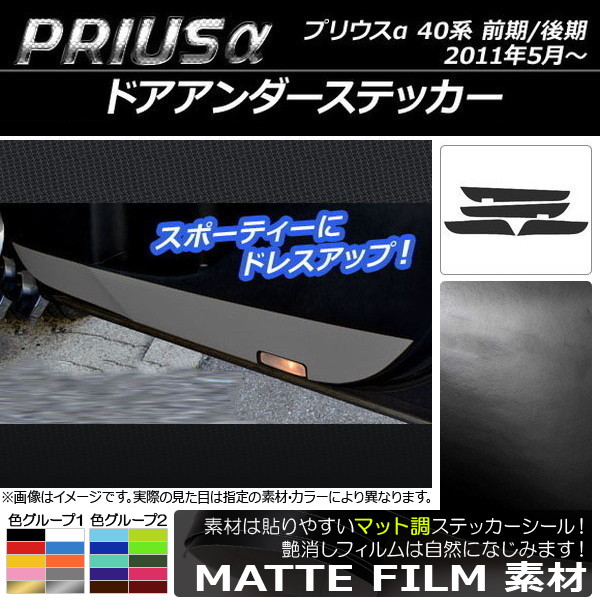 AP ɥƥå ޥåĴ ȥ西 ץꥦ ZVW40/ZVW41 / 2011ǯ05 롼2 AP-CFMT240 1å(4)