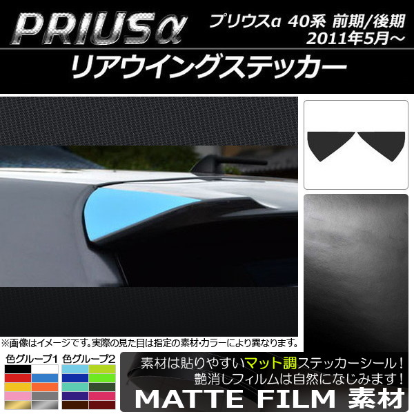 ꥢ󥰥ƥå ޥåĴ ȥ西 ץꥦ ZVW40/ZVW41 / 2011ǯ05 롼2 1å(2) AP-CFMT246