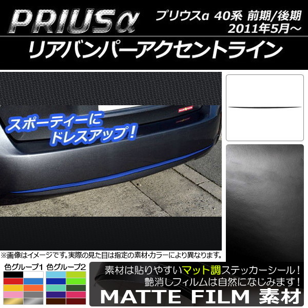 AP ꥢХѡȥ饤󥹥ƥå ޥåĴ ȥ西 ץꥦ ZVW40/ZVW41 / 2011ǯ05 롼2 AP-CFMT250