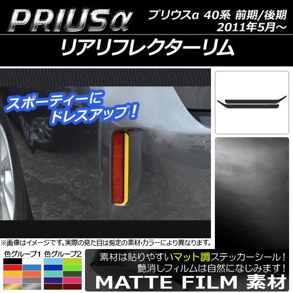 ꥢե쥯ॹƥå ޥåĴ ȥ西 ץꥦ ZVW40/ZVW41 / 2011ǯ05 롼1 1å(2) AP-CFMT251