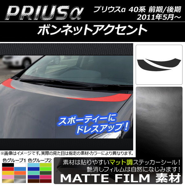 AP ܥͥåȥȥƥå ޥåĴ ȥ西 ץꥦ ZVW40/ZVW41 / 2011ǯ05 롼1 AP-CFMT253 1å(2)