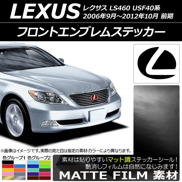 եȥ֥ॹƥå ޥåĴ 쥯 LS460 USF40  2006ǯ092012ǯ10 롼1 AP-CFMT2591