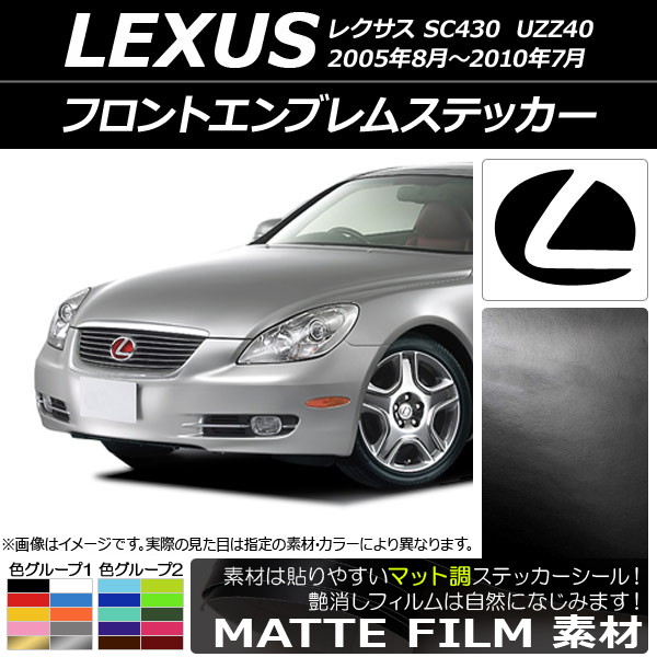 եȥ֥ॹƥå ޥåĴ 쥯 SC430 UZZ40 2005ǯ082010ǯ07 롼1 AP-CFMT2592