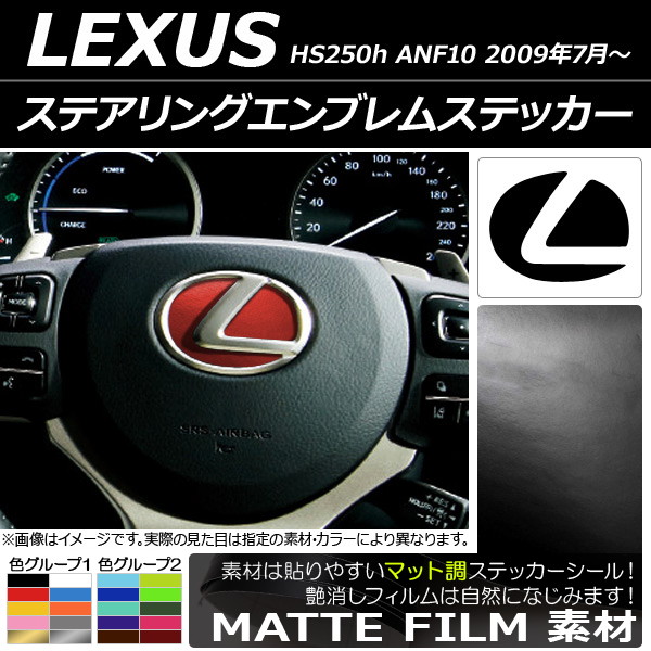 ƥ󥰥֥ॹƥå ޥåĴ 쥯 HS250h ANF10 2009ǯ07 롼1 AP-CFMT2599