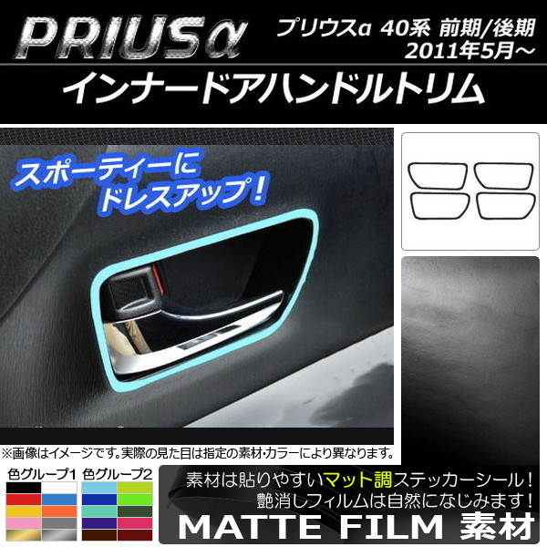 ʡɥϥɥȥॹƥå ޥåĴ ȥ西 ץꥦ ZVW40/ZVW41 / 2011ǯ05 롼2 1å(4) AP-CFMT259