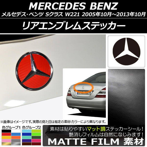 ꥢ֥ॹƥå ޥåĴ 륻ǥ٥ S饹 W221 2005ǯ102013ǯ10 롼1 AP-CFMT2611