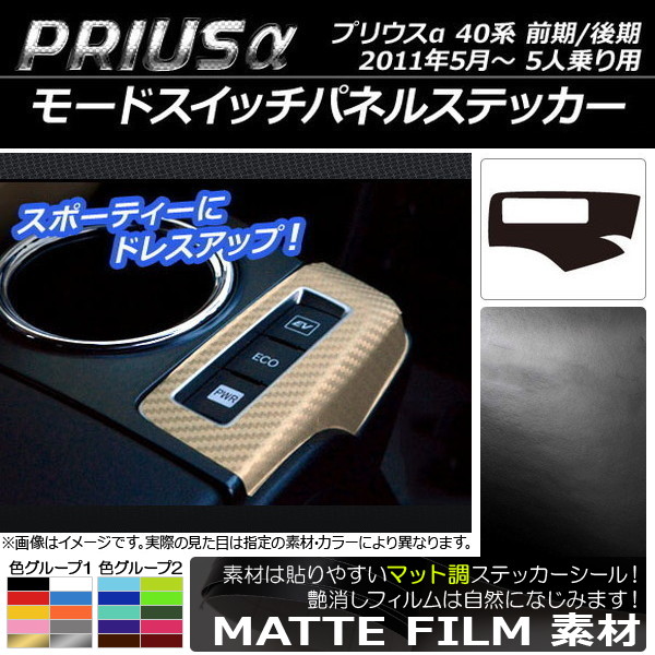 ⡼ɥåѥͥ륹ƥå ޥåĴ ȥ西 ץꥦ ZVW40/ZVW41 / 5; 2011ǯ05 롼2 AP-CFMT261