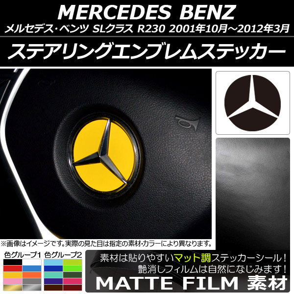 ƥ󥰥֥ॹƥå ޥåĴ 륻ǥ٥ SL饹 R230 2001ǯ102012ǯ03 롼2 AP-CFMT2634