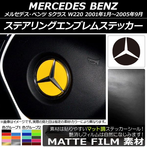 ƥ󥰥֥ॹƥå ޥåĴ 륻ǥ٥ S饹 W220 2001ǯ012005ǯ09 롼2 AP-CFMT2635