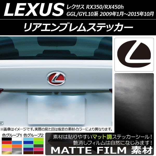 ꥢ֥ॹƥå ޥåĴ 쥯 RX350/RX450h GGL/GYL10 2009ǯ012015ǯ10 롼1 AP-CFMT2658