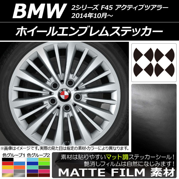 ۥ륨֥ॹƥå ޥåĴ BMW 2꡼ F45 ƥ֥ĥ顼 2014ǯ10 롼2 AP-CFMT2666