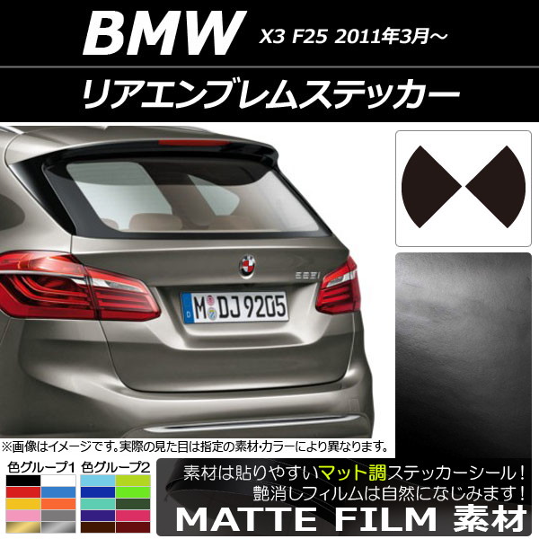 ꥢ֥ॹƥå ޥåĴ BMW X3 F25 2011ǯ03ǯ 롼2 AP-CFMT2690
