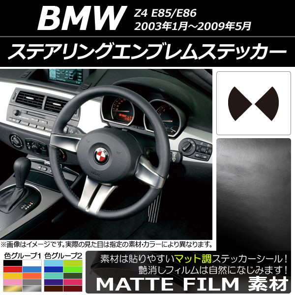 ƥ󥰥֥ॹƥå ޥåĴ BMW Z4 E85/E86 2003ǯ01ǯ2009ǯ05 롼1 AP-CFMT2696