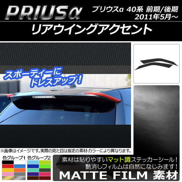 ꥢ󥰥ȥƥå ޥåĴ ȥ西 ץꥦ ZVW40/ZVW41 / 2011ǯ05 롼1 1å(2) AP-CFMT272