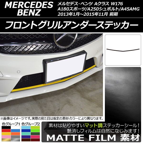 AP եȥ륢ƥå ޥåĴ 륻ǥ٥ A饹 W176 A180ݡ/A250ݥ/A45AMG  롼2 AP-CFMT2736