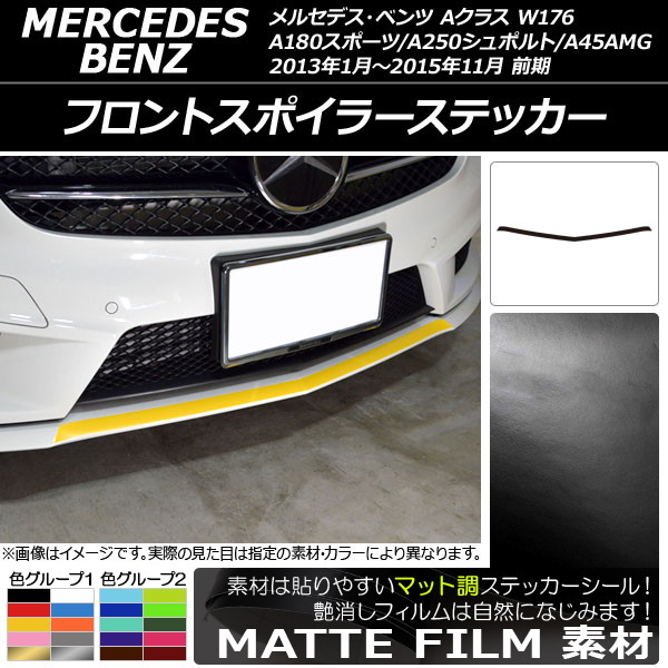 AP եȥݥ顼ƥå ޥåĴ 륻ǥ٥ A饹 W176 A180ݡ/A250ݥ/A45AMG 롼1 AP-CFMT2739