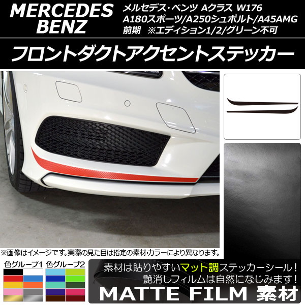 AP եȥȥȥƥå ޥåĴ A饹 W176 A180ݡ/A250ݥ/A45AMG 롼1 AP-CFMT2743 1å(2)