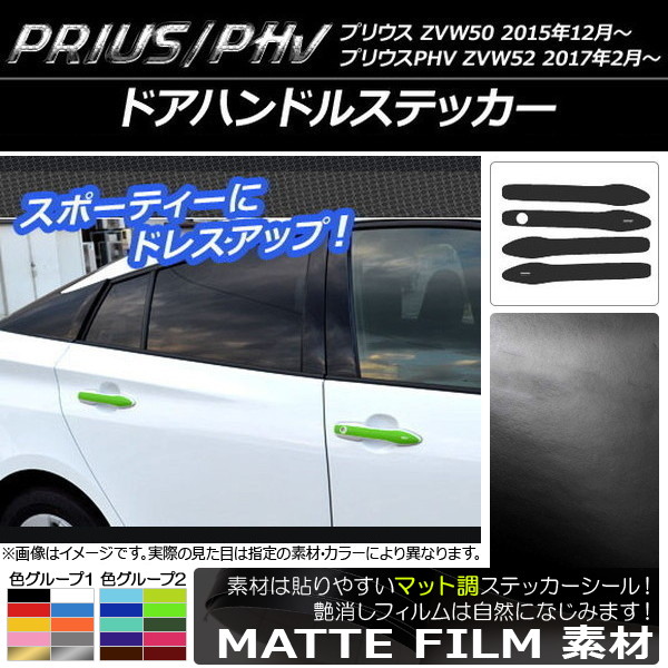 ɥϥɥ륹ƥå ޥåĴ ץꥦ/PHV ZVW50/ZVW52 롼2 1å(4) AP-CFMT274