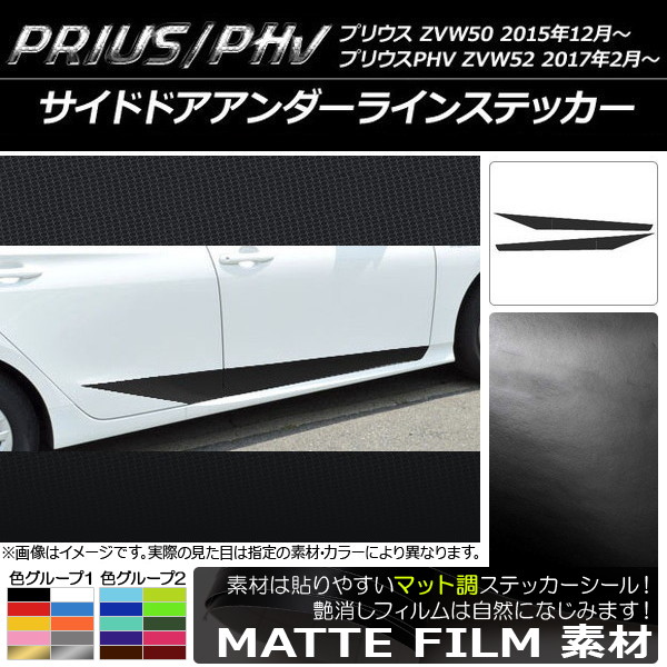 AP ɥɥ饤󥹥ƥå ޥåĴ ץꥦ/PHV ZVW50/ZVW52 롼1 AP-CFMT276 1å(4)