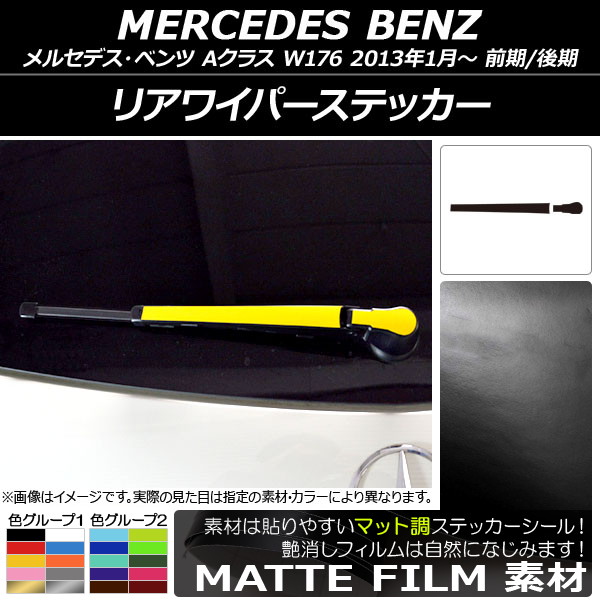 ꥢ磻ѡƥå ޥåĴ 륻ǥ٥ A饹 W176 2013ǯ01 롼2 AP-CFMT2776