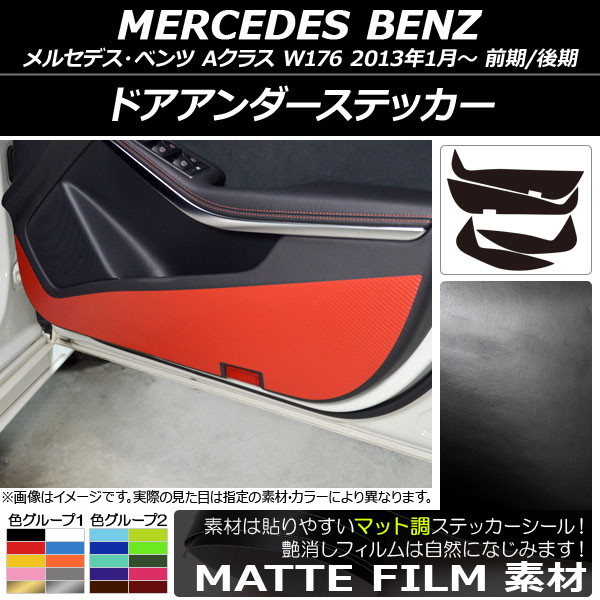 AP ɥƥå ޥåĴ 륻ǥ٥ A饹 W176 2013ǯ01 롼2 AP-CFMT2800 1å(4)