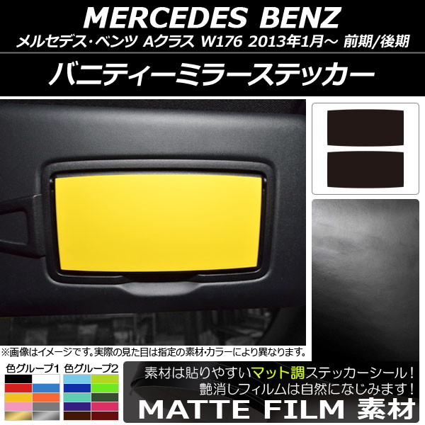 Х˥ƥߥ顼ƥå ޥåĴ 륻ǥ٥ A饹 W176 2013ǯ01 롼2 1å(2) AP-CFMT2818