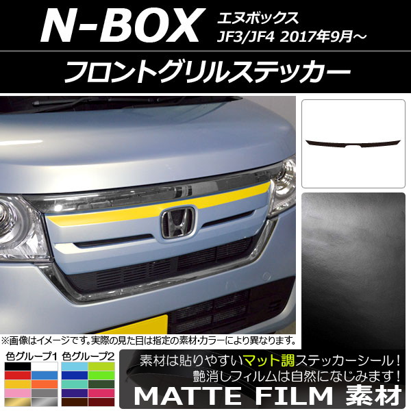 AP եȥ륹ƥå ޥåĴ ۥ N-BOX JF3/JF4 2017ǯ09 롼2 AP-CFMT2821