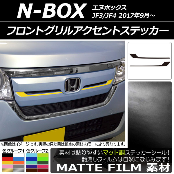 AP եȥ륢ȥƥå ޥåĴ ۥ N-BOX JF3/JF4 2017ǯ09 롼2 AP-CFMT2822 1å(2)