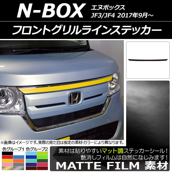 AP եȥ饤󥹥ƥå ޥåĴ ۥ N-BOX JF3/JF4 2017ǯ09 롼2 AP-CFMT2826