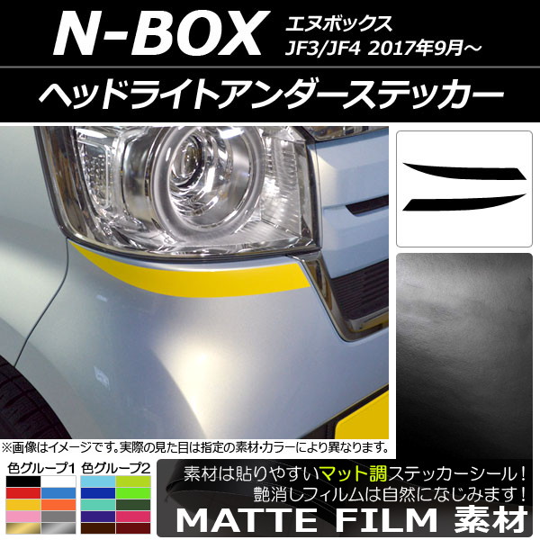 AP إåɥ饤ȥƥå ޥåĴ ۥ N-BOX JF3/JF4 2017ǯ09 롼1 AP-CFMT2827 1å(2)