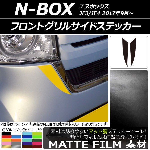 եȥ륵ɥƥå ޥåĴ ۥ N-BOX JF3/JF4 2017ǯ09 롼2 1å(2) AP-CFMT2828
