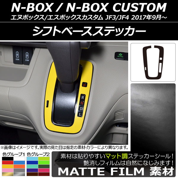 եȥ١ƥå ޥåĴ ۥ N-BOX/N-BOX JF3/JF4 2017ǯ09 롼2 AP-CFMT2833