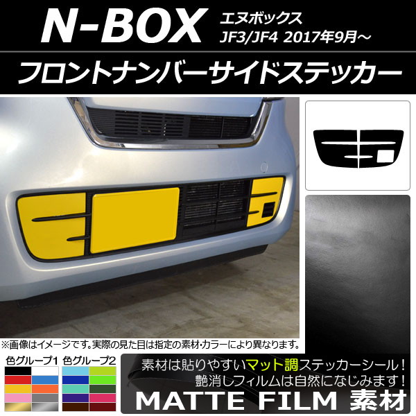 եȥʥСɥƥå ޥåĴ ۥ N-BOX JF3/JF4 2017ǯ09 롼2 1å(2) AP-CFMT2834