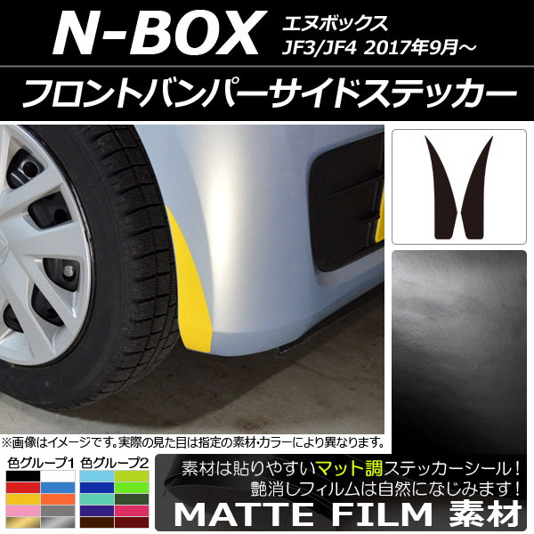եȥХѡɥƥå ޥåĴ ۥ N-BOX JF3/JF4 2017ǯ09 롼1 1å(2) AP-CFMT2836