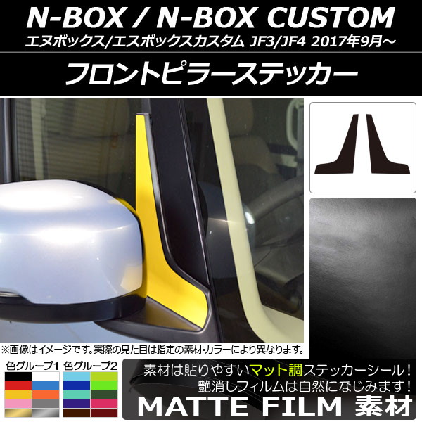 եȥԥ顼ƥå ޥåĴ ۥ N-BOX/N-BOX JF3/JF4 2017ǯ09 롼2 1å(2) AP-CFMT2848