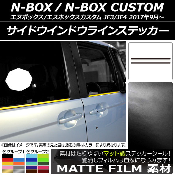 AP ɥɥ饤󥹥ƥå ޥåĴ ۥ N-BOX/N-BOX JF3/JF4 2017ǯ09 롼1 AP-CFMT2849 1å(4)