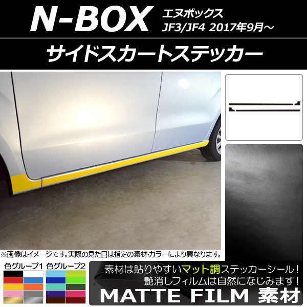 AP ɥȥƥå ޥåĴ ۥ N-BOX JF3/JF4 2017ǯ09 롼1 AP-CFMT2853 1å(4)