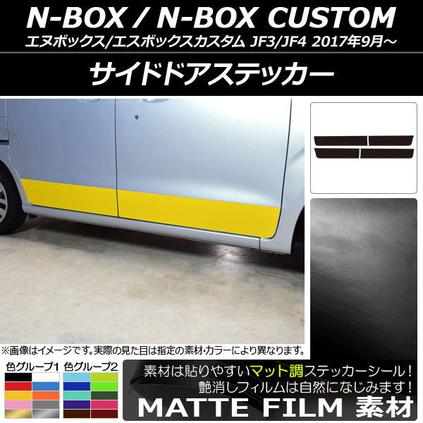 AP ɥɥƥå ޥåĴ ۥ N-BOX/N-BOX JF3/JF4 2017ǯ09 롼1 AP-CFMT2854 1å(4)