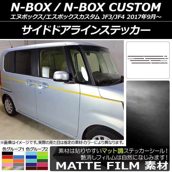 AP ɥɥ饤󥹥ƥå ޥåĴ ۥ N-BOX/N-BOX JF3/JF4 2017ǯ09 롼1 AP-CFMT2858 1å(14)