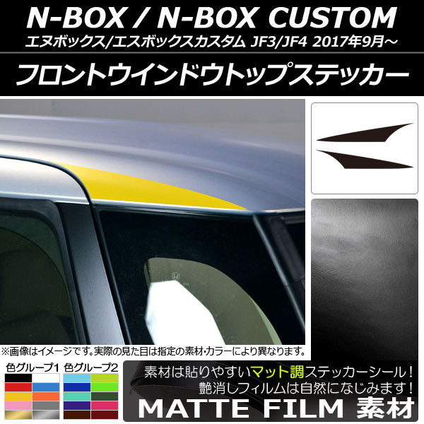 եȥɥȥåץƥå ޥåĴ ۥ N-BOX/N-BOX JF3/JF4 2017ǯ09 롼1 1å(2) AP-CFMT2859