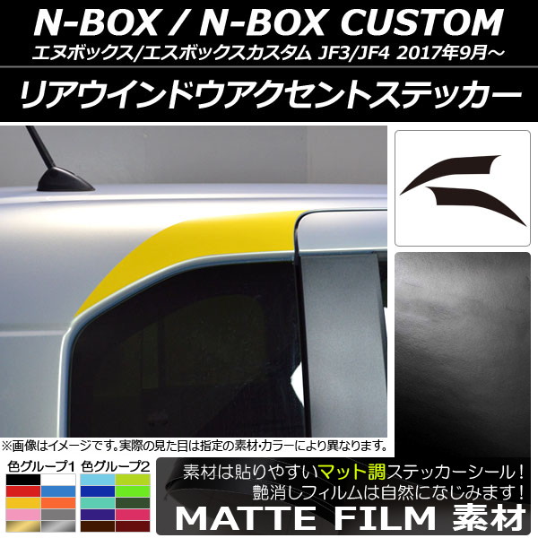 AP ꥢɥȥƥå ޥåĴ ۥ N-BOX/N-BOX JF3/JF4 2017ǯ09 롼1 AP-CFMT2860 1å(2)