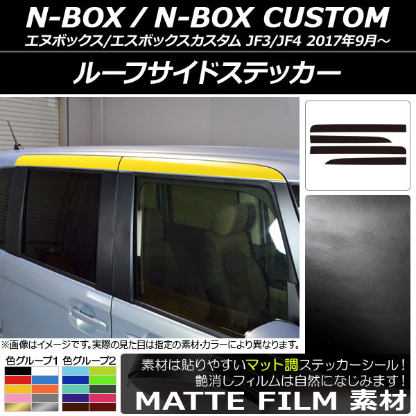 AP 롼եɥƥå ޥåĴ ۥ N-BOX/N-BOX JF3/JF4 2017ǯ09 롼2 AP-CFMT2862 1å(4)