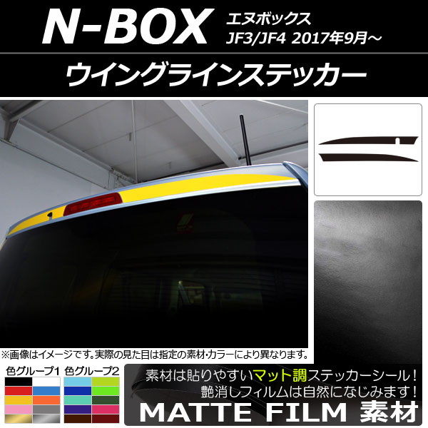 AP 󥰥饤󥹥ƥå ޥåĴ ۥ N-BOX JF3/JF4 2017ǯ09 롼2 AP-CFMT2864 1å(2)