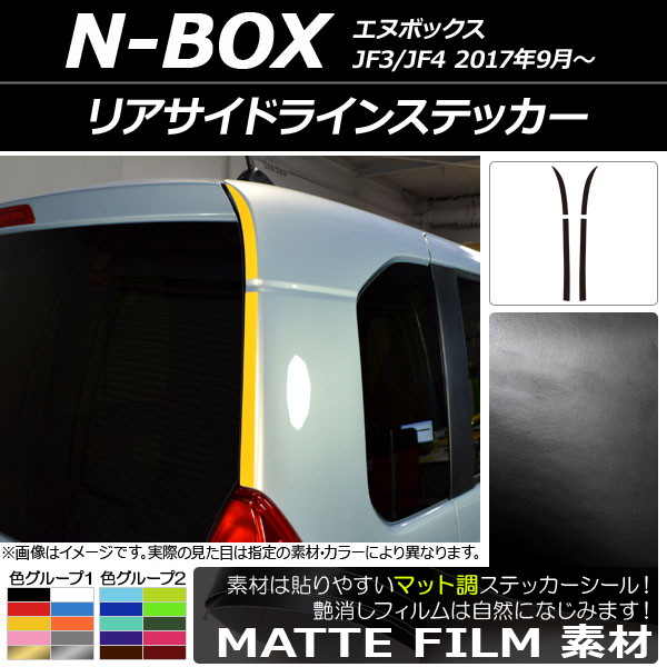 AP ꥢɥ饤󥹥ƥå ޥåĴ ۥ N-BOX JF3/JF4 2017ǯ09 롼1 AP-CFMT2865 1å(4)