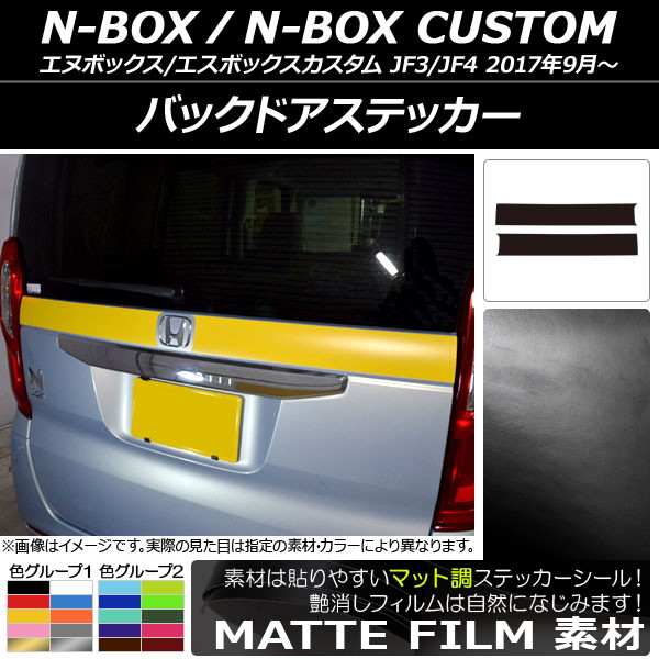 AP Хåɥƥå ޥåĴ ۥ N-BOX/N-BOX JF3/JF4 2017ǯ09 롼1 AP-CFMT2867 1å(2)