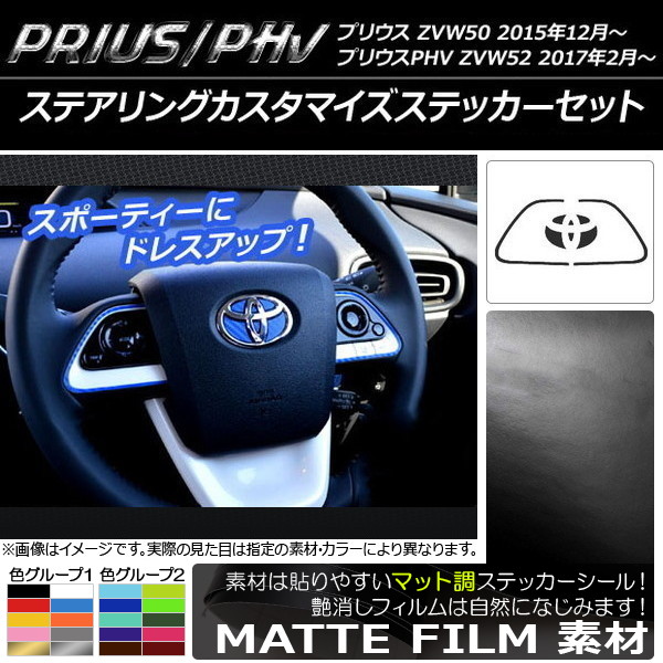 ƥ󥰥ޥƥåå ޥåĴ ץꥦ/PHV ZVW50/ZVW52 롼2 AP-CFMT286