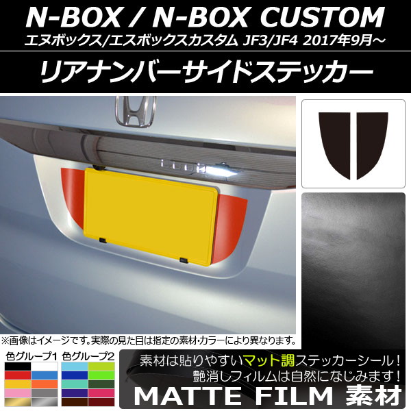 ꥢʥСɥƥå ޥåĴ ۥ N-BOX/N-BOX JF3/JF4 2017ǯ09 롼1 1å(2) AP-CFMT2871