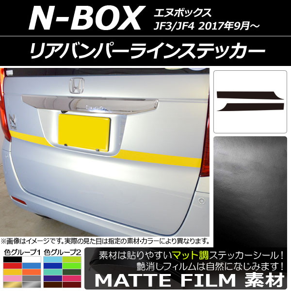 AP ꥢХѡ饤󥹥ƥå ޥåĴ ۥ N-BOX JF3/JF4 2017ǯ09 롼1 AP-CFMT2874 1å(2)