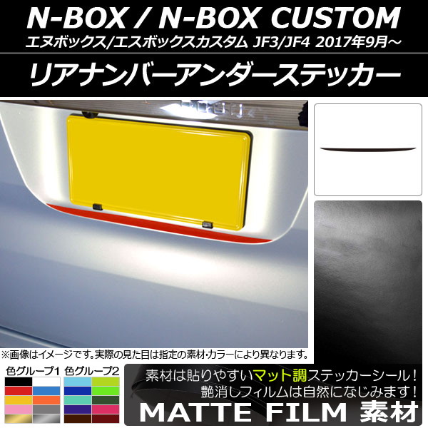 AP ꥢʥСƥå ޥåĴ ۥ N-BOX/N-BOX JF3/JF4 2017ǯ09 롼1 AP-CFMT2875