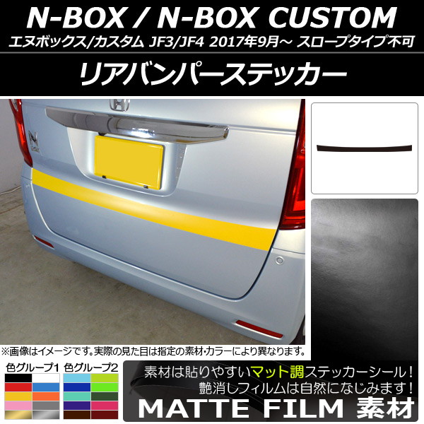 AP ꥢХѡƥå ޥåĴ ۥ N-BOX/N-BOX JF3/JF4 2017ǯ09 롼2 AP-CFMT2876